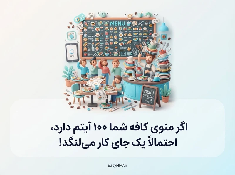 منوی کافه دیجیتال ساده