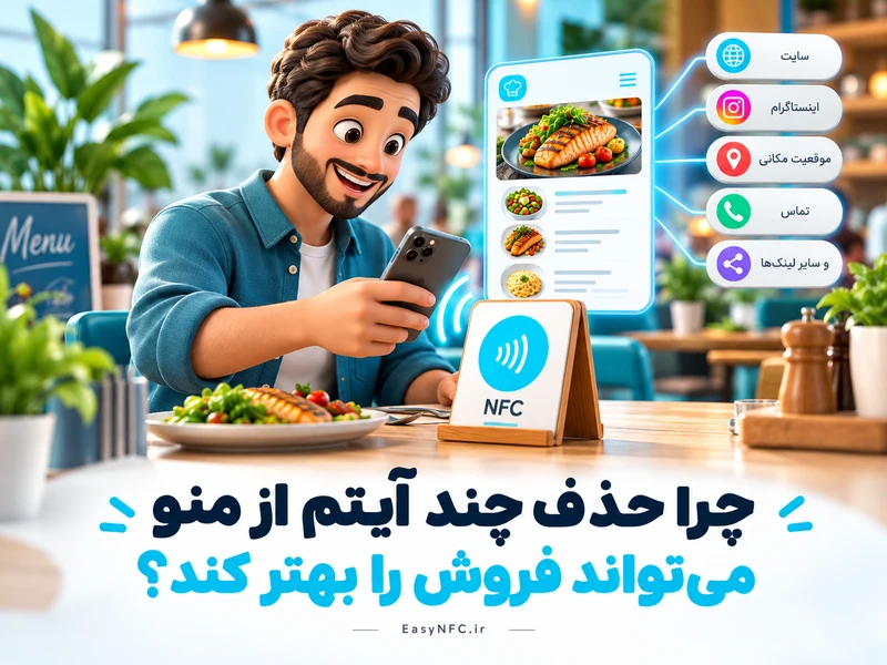 حذف آیتم های منو