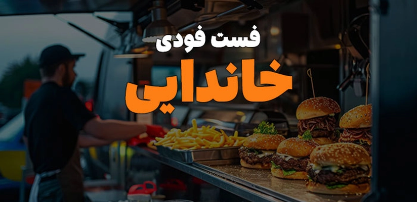بنر خاندایی
