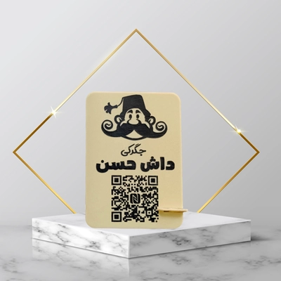 استند رومیزی پلاستیکی کرمی باکیفیت 15 در 12 سانتی متر