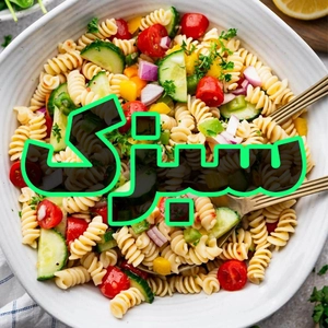 سبزک