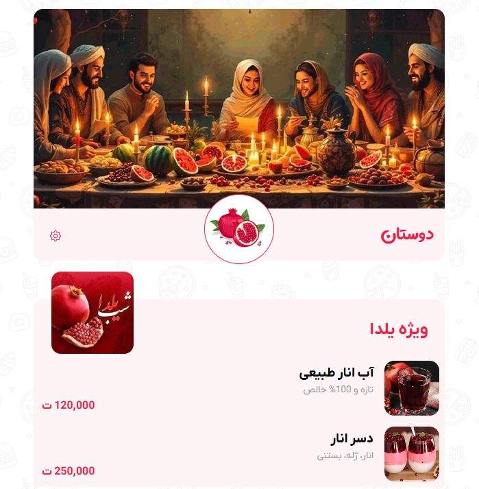 منو آنلاین با تم شب یلدا