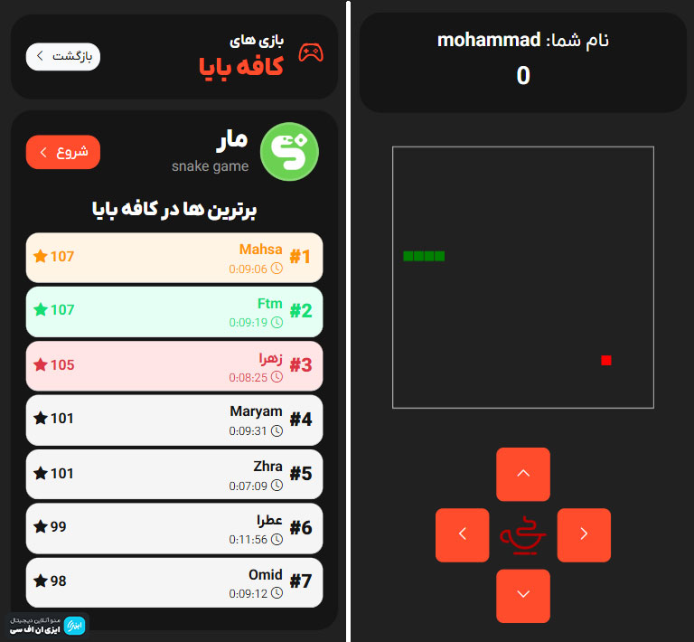 بازی رکوردی مار Snake در منو دیجیتال