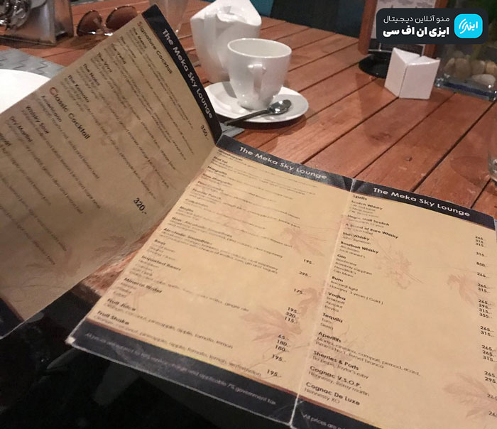 منوی کاغذی و منوی دیجیتال