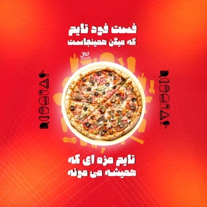 کافه  فست فود تایم