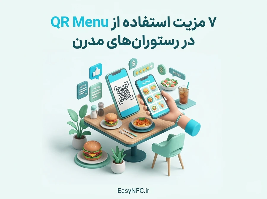 QR Menu