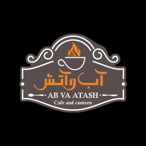 باغ آب و آتش