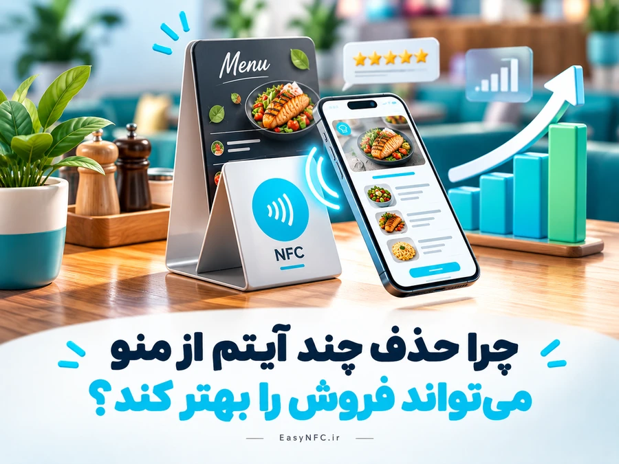 حذف آیتم های منو