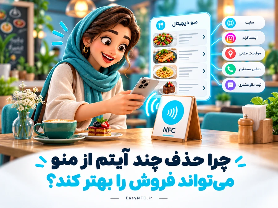 حذف آیتم های منو
