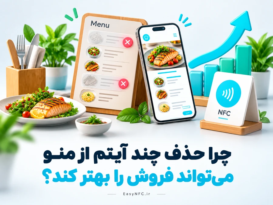 حذف آیتم های منو
